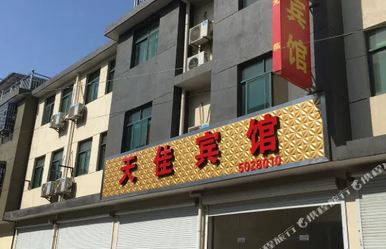 安吉天佳賓館
