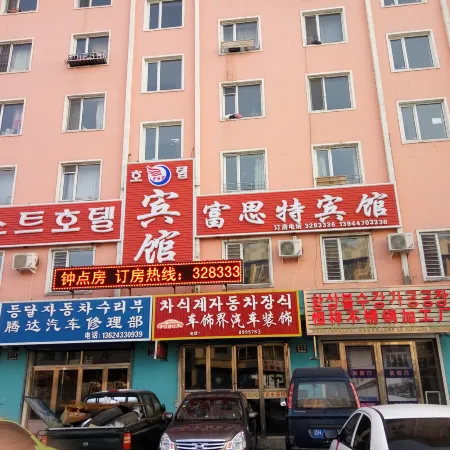 Fusite Hotel Отели в г. Лунцзин