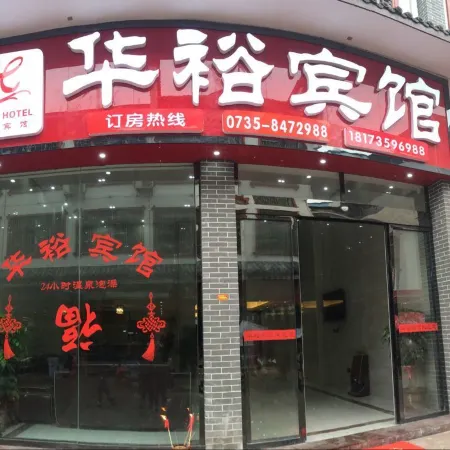 Huayu Hotel Yucheng