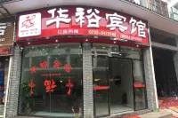 Huayu Hotel Yucheng Các khách sạn gần Rucheng Hot Springs Culture Park