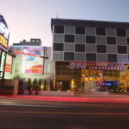 Windsor Castle Motel (Tainan Rende Museum)