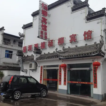 Jixi Yangliu Hotel