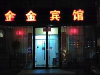 锦州金金宾馆 - 酒店外部