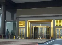 廣饒金嶺國際大酒店