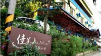 Jia Maei B&B Hotels in Nantou County