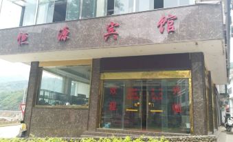 Yanjin Hengyuan Hotel
