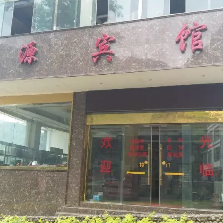 Yanjin Hengyuan Hotel