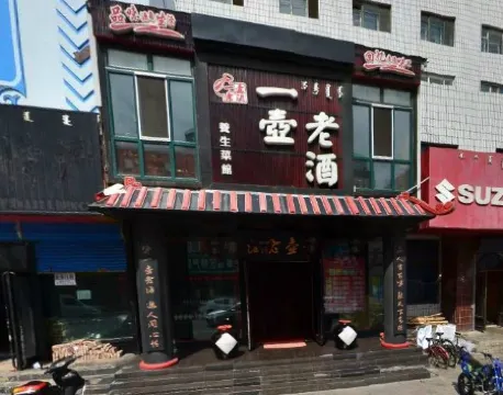 Friendship International Hotel