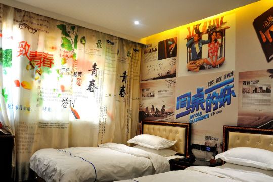 临县漫时光艺术主题酒店