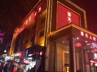 深圳泰夫人时尚酒店 - 酒店外部