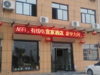 太白山宜家酒店 - 酒店外部