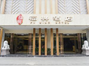 Fu Xing Hotel