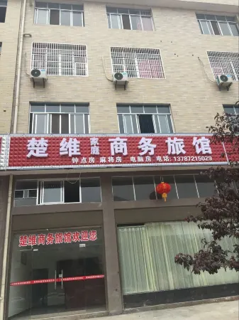 Ningxiang Chuwei Business Inn Отели рядом с достопримечательностью «Tanhe  Ancient City»