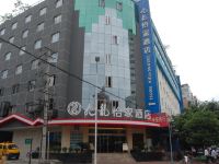 九龙怡家酒店(成都春熙玉沙路店) - 酒店外部