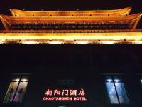 香河第一城朝阳门酒店