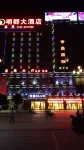 Mingdu Hotel