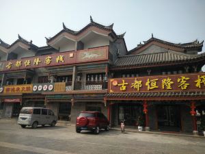 Henglong Inn, Gudu, Jixian