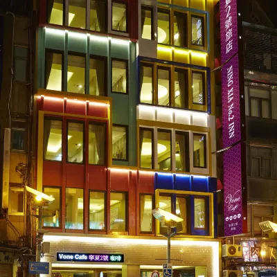 หนิง เซีย นัมเบอร์ 2 อินน์ โรงแรมใกล้ตลาดกลางคืนหนิงเซี่ย