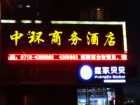 巴東中環商務飯店 巴東長江大橋附近的飯店