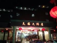 Tianfu Hostel Hôtels à : Guangze
