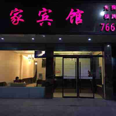 蒙城易家賓館 Hotel Exterior