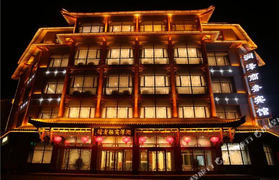 張北潤澤商務賓館