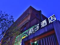 桔子酒店(北京国贸劲松地铁站店) - 酒店外部