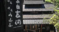 Kurokawa Onsen Oyado Kurokawa Отели в г. Минамиогуни