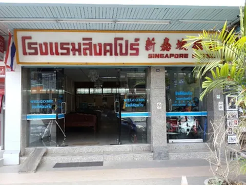 รูปภาพของโรงแรมสิงคโปร์