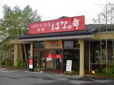 Hotel Route-Inn Daiichi Nagano Hôtels à : Nagano