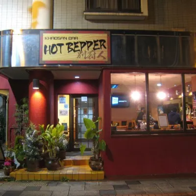 温泉之宿眉風 - 青年旅舍 鄰近JR別府站的酒店