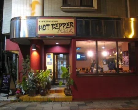 温泉宿はまゆう凪 別府のホテル