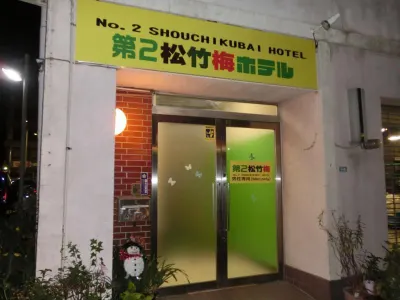 Shochikubai Hostel No.2 - Men Only Hotels near Nagoyakeibajomae Station