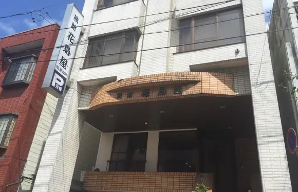 旅館 花鳥屋