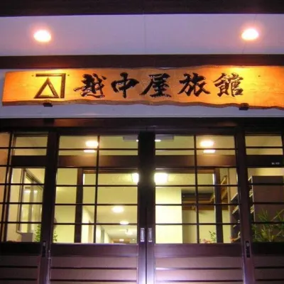 Etchuya Ryokan Hotels near Otaru Art Base