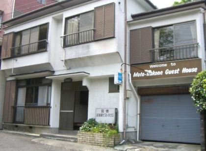 莫託哈克尼旅館