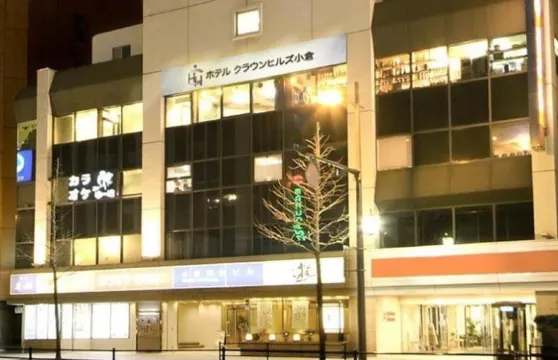 小倉皇冠山酒店