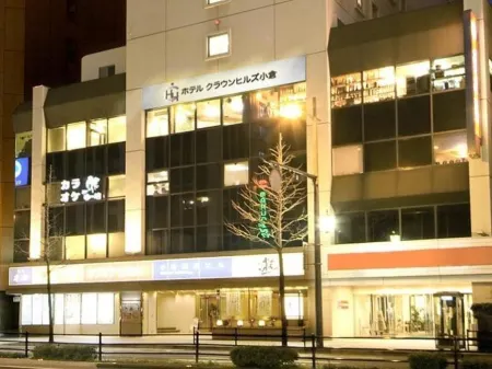 Hotel Crown Hills Kokura Отели рядом с достопримечательностью «Kyu Moji Mitsui Club»