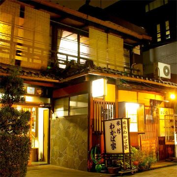 Wakaba Ryokan 외관 또는 입구