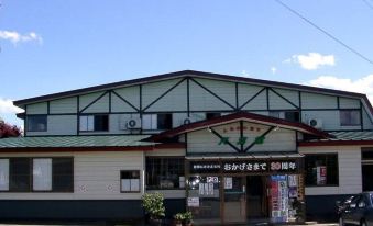 Furusawa Onsen Koyokan