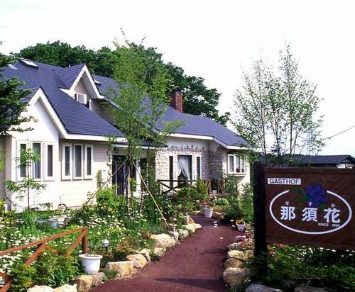那須温泉民宿那須花 那須町 優惠價錢預訂 Trip Com 那須温泉民宿那須花 那須町 優惠價錢預訂 Trip Com