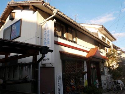 施設外観 北条水軍ユースホステルの写真