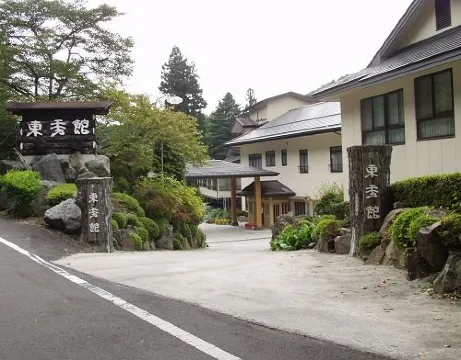 老神温泉 穴原湯 東秀館 沼田のホテル