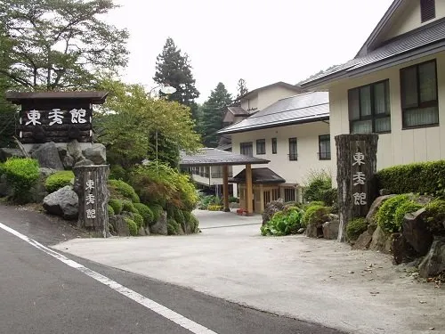 老神温泉 穴原湯 東秀館