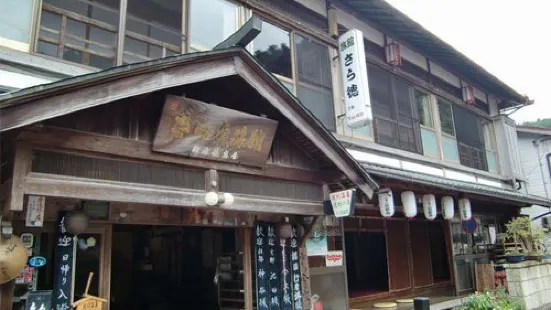 Saratoku Ryokan