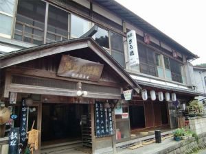 大峯山洞川温泉 さら徳旅館