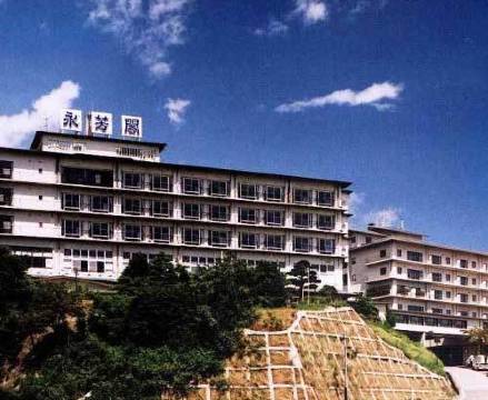 永芳閣飯店 Himi Onsenkyo Uomeguri No Yado Eihokaku