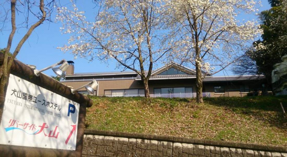 犬山国際ユースホステル 犬山 を宿泊予約 22年安い料金プラン 口コミ 部屋写真 Trip Com