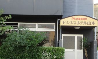 Business Hotel Yamamoto