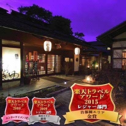 秩父七湯 御代の湯 新木鉱泉旅館 露天風呂付き客室も温泉の宿 秩父 宿泊予約 安い料金プラン 口コミ 部屋写真 Trip Com 秩父七湯 御代の湯 新木鉱泉旅館 露天風呂付き客室も温泉の宿 秩父 宿泊予約 安い料金プラン 口コミ 部屋写真 Trip Com